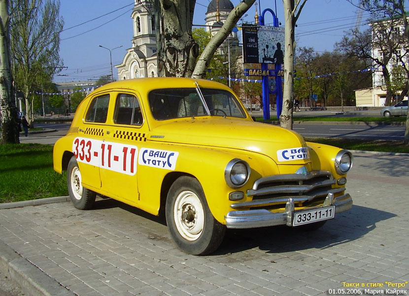 Ретро боровск. Такси ретро Боровск. Советское такси ретро. Такси Луганск. Таксист ретро.